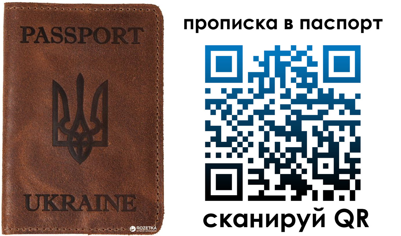 прописка для кредита в Гае