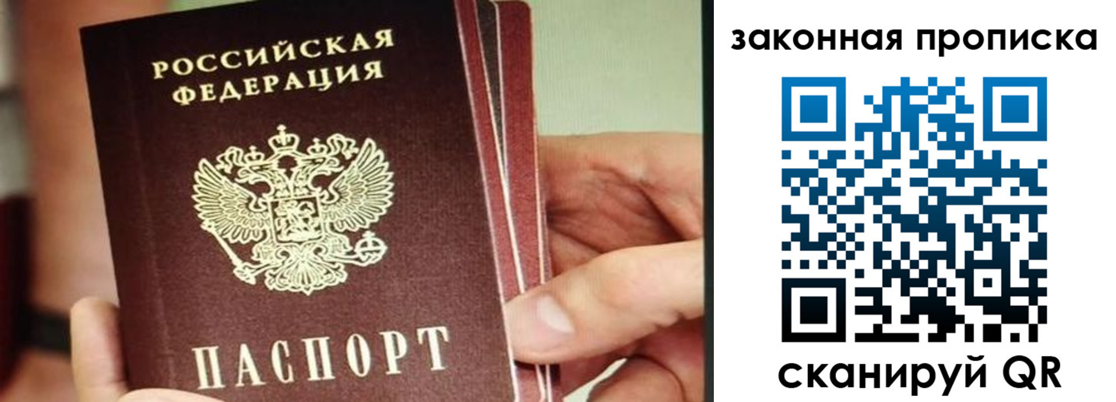 временная регистрация госуслуги в Гае