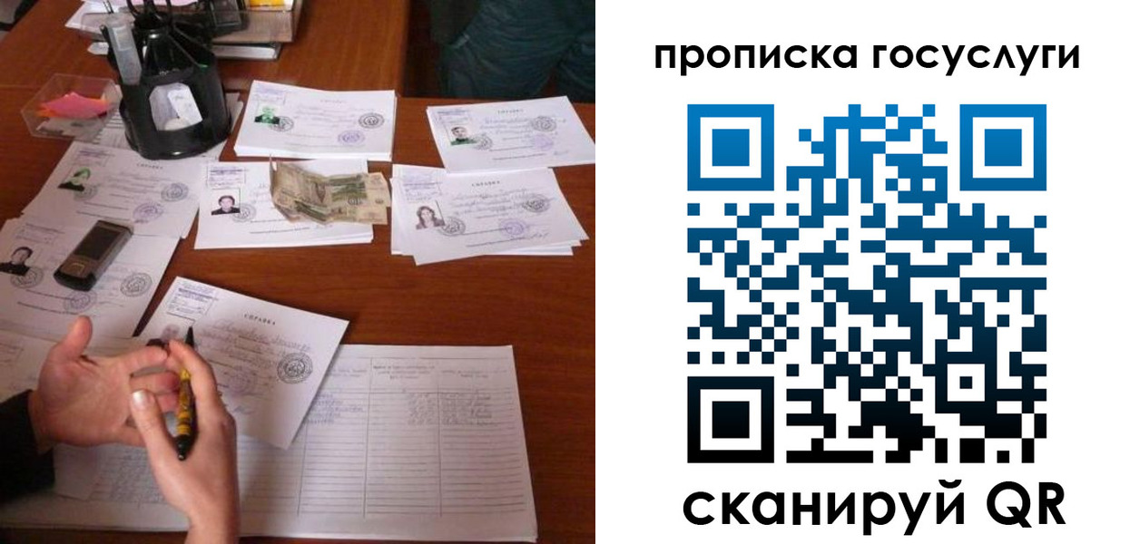 временная регистрация купить в Гае