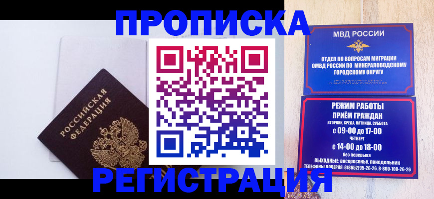 миграционный учет в Гае