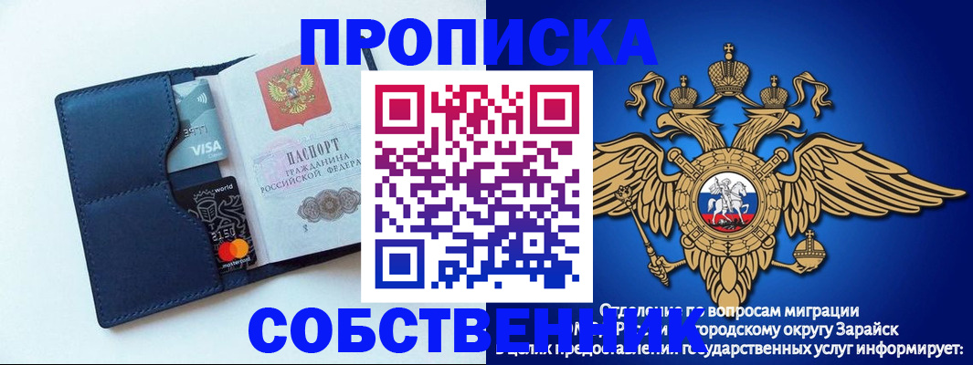прописка для школы в Гае